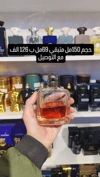مجموعة عطور • متبقي • للبيع