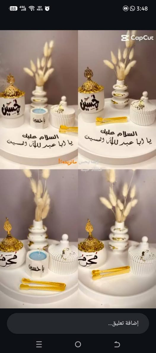 متوفر توزيعات محرم تنور الزهراء طاحونه الزهراء كف عبد الله الرضيع مجسم السيده زينب باسعار مناسبه ويوجد توصيل جميع محافظات 
العنوان /كربلاء المقدسه  اليريد يتفضل خاص


**إذا كنت صاحب هذا الإعلان وتريد حذفه لأي سبب، رجاءا أرسل رسالة إلى الدعم الفني**