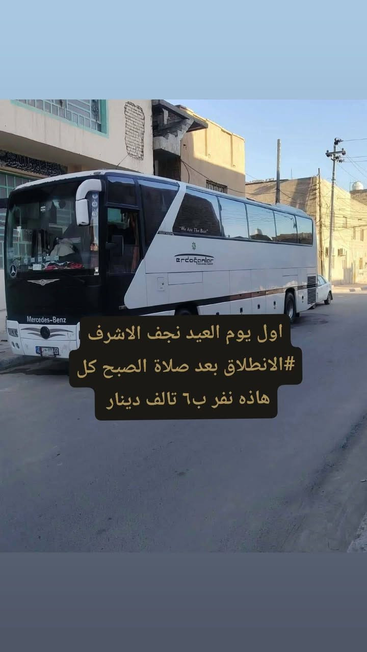 عروض العيد نشالله ***********
