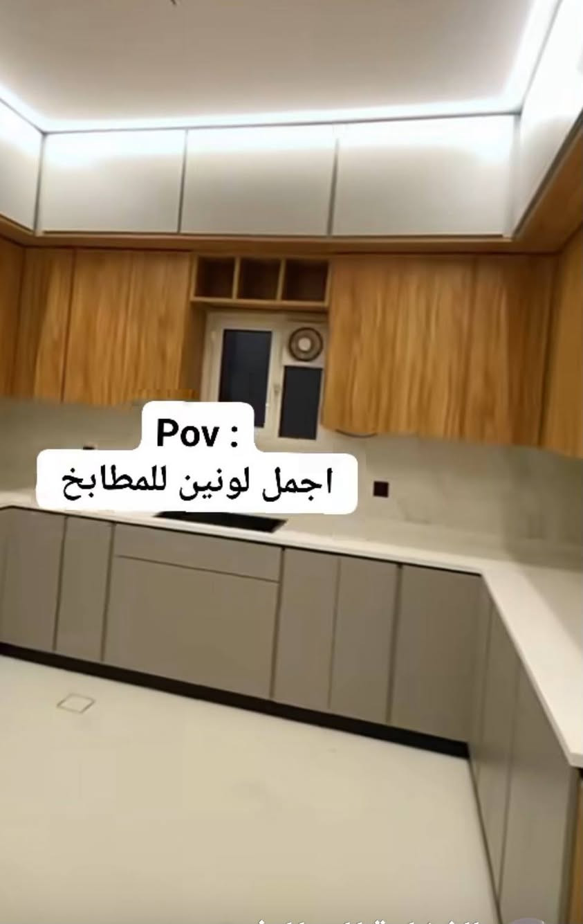 من بريد الصفحة الرئيسية..

ندعم كل من يسعى إلى طلب الرزق الحلال ويقدم عملاً مهنياً يخدم أبناء مدينتنا.

ورشة أم البنين (ع) تقدم خدماتها في:

- تنفيذ جميع أنواع المطابخ المنزلية.
- المحجرات.
- الأبواب والشبابيك.
- غرف النوم.
- وأعمال الحدادة حسب الطلب.

📍 ذي قار – قضاء الشطرة

👤 المهندس: برهان الهلالي
📞 ***********

الدعم الإعلامي على صفحتي مجاني لكل من يعمل بجد ويسعى إلى الرزق الحلال.
أسأل الله أن يبارك في أرزاق الجميع ويوفق أصحاب المهن الشريفة.
