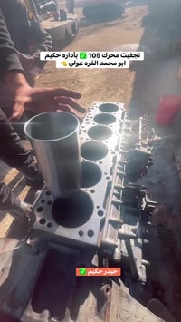 تجفيت محرك ١٠٥ • بابل المحاويل • الخط السريع الدولي