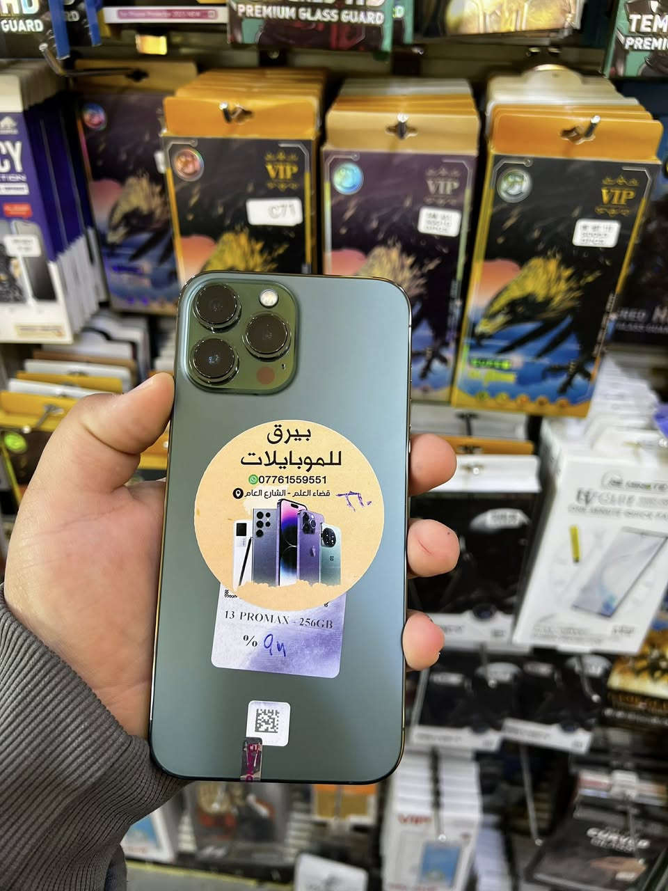 السلام عليكم 
وجبة ايفونات 
16 بروماكس 
15 بروماكس 
13 بروماكس 
11 بروماكس 
13 عادي 
نظافة 100‎%‎ 
العنوان قضاء العلم مقابل الدفاع المدني شارع خدمي الوعي 
***********
