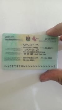 فقدة محفظه بيه سنويه بسم علي مجيد واجازة سوق بسم علي سمير احمد وفيزه ك...
