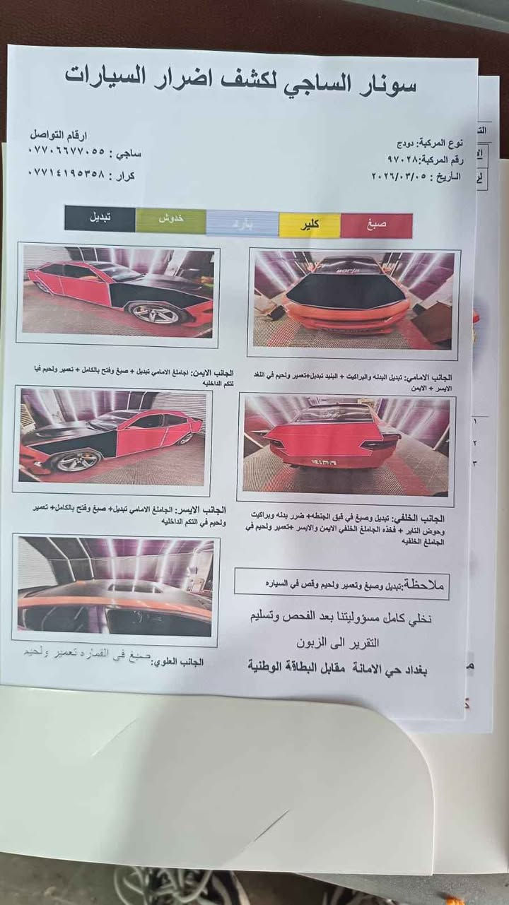 🔥 للبيع دوج جارجر سكات باك 2021 🔥

لون مشمشي مميز ونادر، سيارة رياضية جاهزة للاستخدام اليومي والسفر بدون أي مصاريف.

📍 الممشى: 102 ألف كم ( 88 ميل) 

⚡ المواصفات:
✅ محرك HEMI 5.7L V8
✅ أعلى مواصفات السكات باك
✅ فتحة سقف
✅ زينون
✅ كشنات كنتار حضن رياضية
✅ تبريد وتدفئة للمقاعد
✅ تدفئة ستيرن
✅ دخول وتشغيل ذكي

🔧 الحالة الميكانيكية:
✅ المكينة كفالة
✅ الكير كفالة
✅ تبريد ثلج
✅ جميع الكهربائيات شغالة بالكامل
✅ هزة جديدة مبدلة قبل شهرين (الوصل موجود)
✅ النجمة القديمة كان بيها فطر ب ٣ ويلات وتم استبدالها بتخم ويل جديد بالكامل موضح بالصور

🚘 حالة السيارة:
✅ حدادة صدر وخلفية جديدة بنسبة 98%
✅ السيارة مصبوغة صبغ عام 
✅ ضربة خلفية جنطه موضحة بالصور 

📄 السنوية جديدة باسمي
📄 بدون أي غرامات

💰 السعر: 170 ورقة
📌 ويوجد مجال بسيط للشاري ورجاء بدون كسر بحلال غيرك سياره خير من الله

السيارة استخدام شخصي ومعتني بيها، جاهزة للفحص بأي مكان وعلى حساب المشتري.

📞 للتواصل:
*********** مكان البصره الزبير الزبير, البصرة

