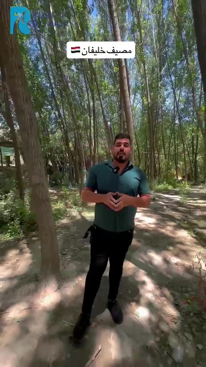 مصيف خليفان بنكهة ربوع دجله 🥰
للحجز والاستفسار
***********
