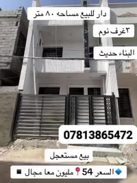 منطقة الدوانم • بيت ٧٥م • طابو زراعي