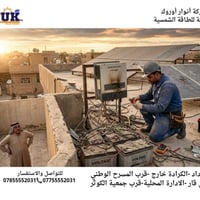 ⚠️ أكبر غلط يسويه هواي ناس قبل تركيب الطاقة الشمسية… يختارون المنظومة ...