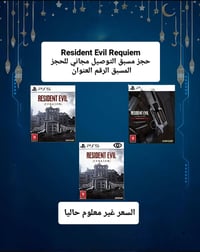 Resident Evil Requiem • حجز مسبق • بلايستيشن