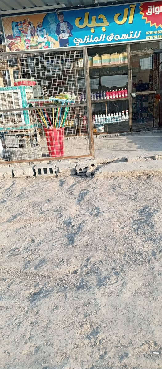 بيت للبيع طابو زراعي سند 25  المساحه الكليه 260  البناء طابوك   وياه محل كامل غرفتين واستقبال ومطبخ أوصالها مزتوج البيت الكاعيه سيراميك

العنوان / المسيب-حي العسكري قرب الاستاذ وليد المحامي بالزراعي  تبليط يمه قريب أمامه فظله 

هذا رقم راعيه ***********. السعر ع الاتصال
