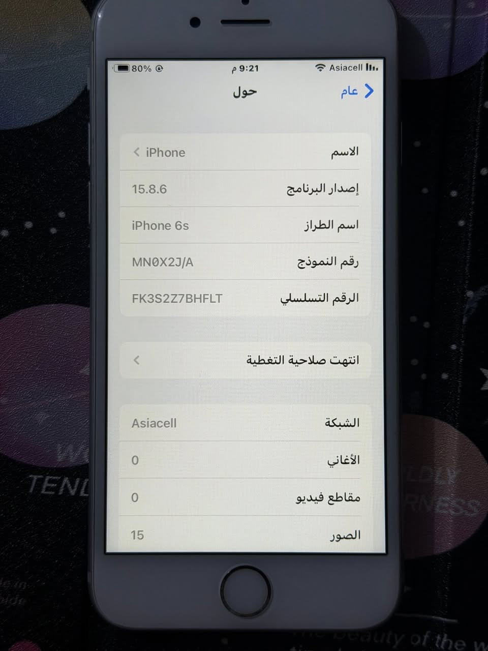 ايفون 6s ذاكره 32 لون سلفر نضيف تحديثه 15.8.6 كلشي بي شغال و ممفتوح وداعم للشريحه و شغال الاتصالات 

السعر 40 و بي مجال توصيل بغداد فقط


**إذا كنت صاحب هذا الإعلان وتريد حذفه لأي سبب، رجاءا أرسل رسالة إلى الدعم الفني**