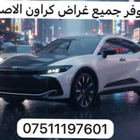 واتساب 07511197601