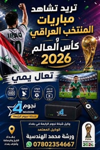 #بلشت_عروض_كأس_العالم_لأهالي_الدورة عرض مناسب يوم السبت غدا🔥🔥 منظومة ك...