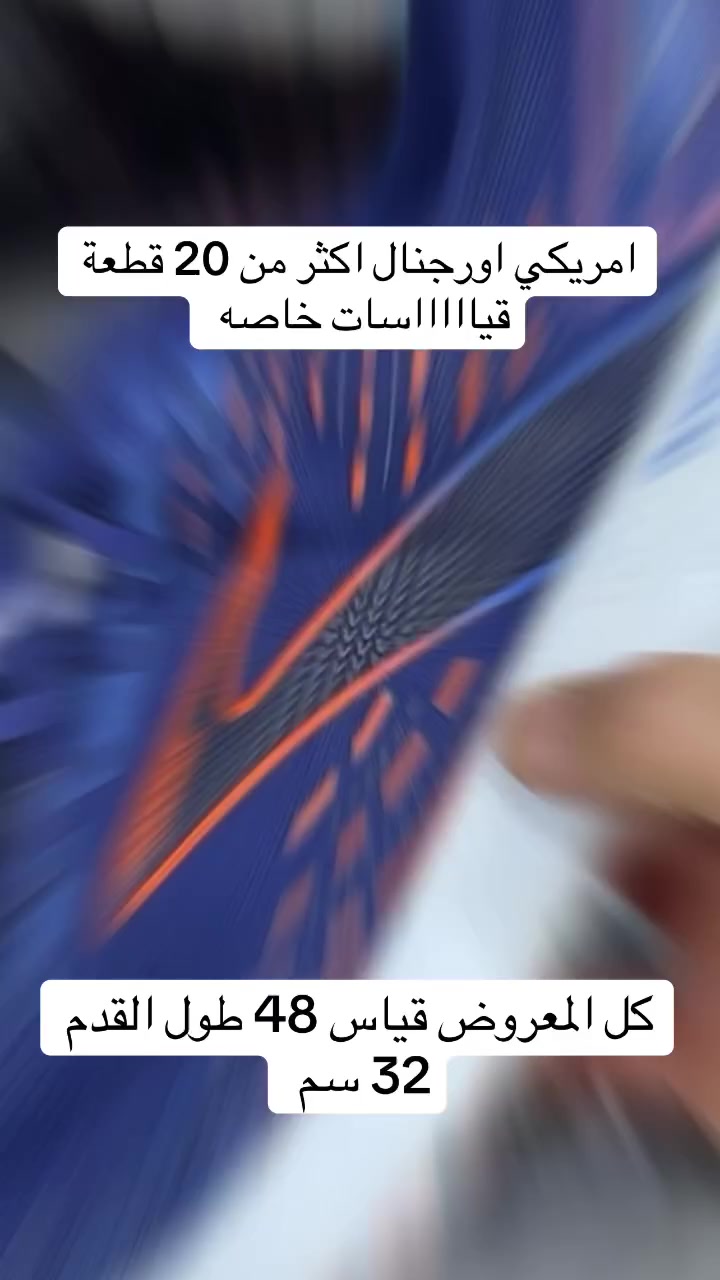 قياسات خاصة 48 طول القدم 32 سم
واتساب ***********
