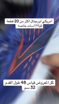 قياسات خاصة 48 طول القدم 32 سم واتساب 07705165361