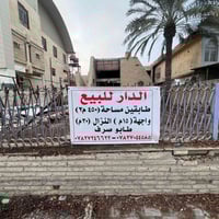 مركز الناصريه الزيتون • ٤٥٠م • للترميم