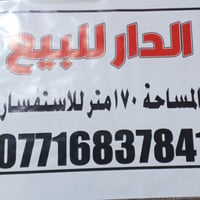 دار ركن • ١٧٠م • طابو