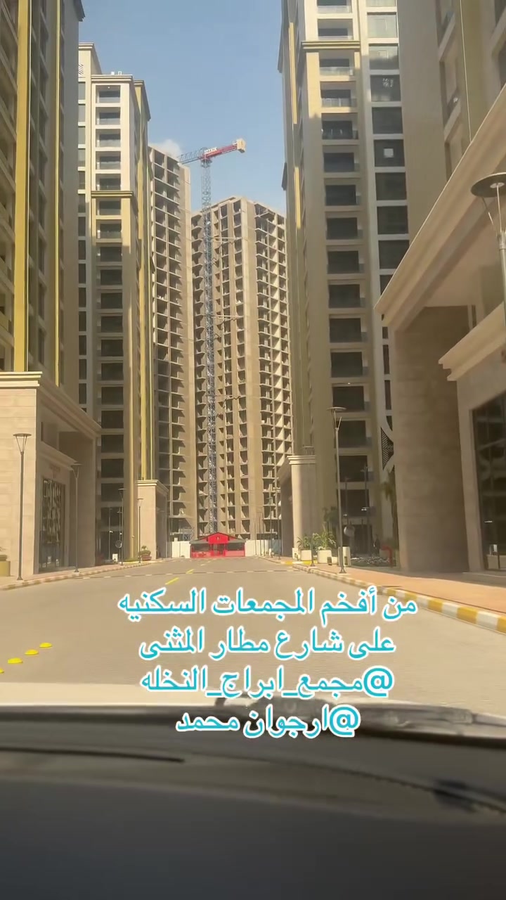 💢توجد عروض للايجار في مجمع ابراج النخله 💢
طابق ناصي وطابق عالي مساحه 224 ركنية مجهزه بكاونتر ونظام الشقه سمارت 

ايجار سعر معقول وطريقه دفع ممتازه ✨🤌🏻 هل شي بس اني اوفرة يمي 🤷🏼‍♀️✅ للطلب والاستفسار يرجى التواصل على الرقم ***********
