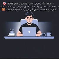 للتواصل خاص او عبر رقم الهاتف 07733852080
