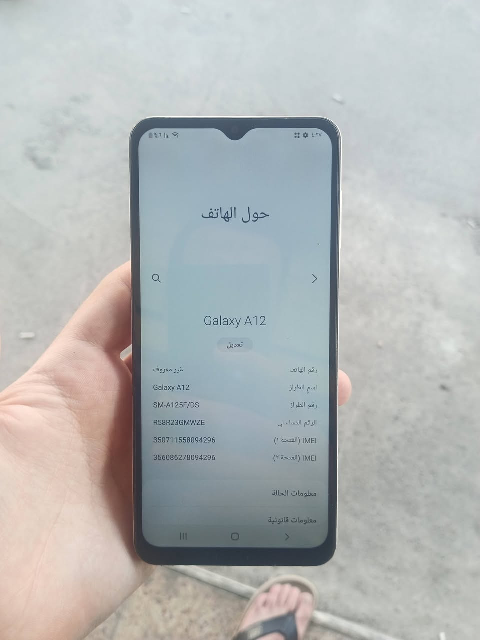 A12
ذاكره ٦٤
جهاز مبدل شاشه اصليه شرط تاخذه من المحل ضمان يوم كامل اي خلل يرجع السعر ٧٠الف وبي مجال بسيط حك جيتك


**إذا كنت صاحب هذا الإعلان وتريد حذفه لأي سبب، رجاءا أرسل رسالة إلى الدعم الفني**