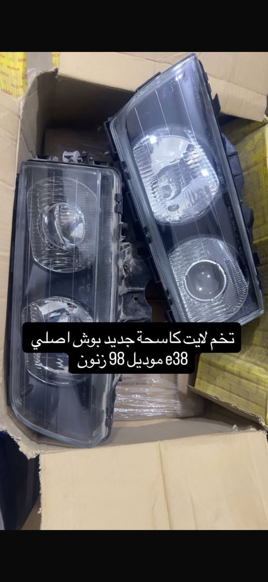 يا الله غراض جدد اصلي غير مستخدم للبيع اليتات موديل 1998 زنون غير مستخدم بوش او بك ليتات اصليات هم موجودات او وصلت عندي جاملغات ام الهوائيات فايبر اكلاس من برة جايات هيج


**إذا كنت صاحب هذا الإعلان وتريد حذفه لأي سبب، رجاءا أرسل رسالة إلى الدعم الفني**