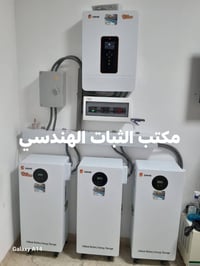 تنصيب منظومه 42امبير نهاري 42امبير ليلي  تتكون المنظومة من ألواح لونجي...