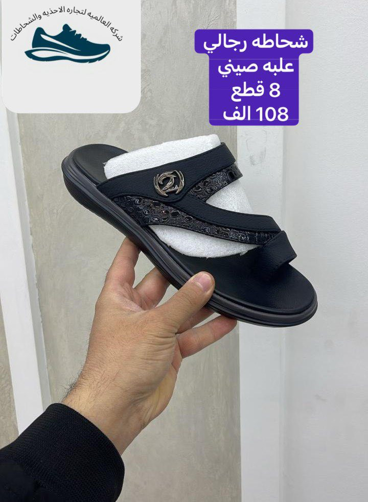 (البيع بالجملة فقط)  الاسعار داخل الصور

موديلات كوالتي جودة ممتازة شرط الفحص

موبايل 📲و،اتساب  ***********

           لطلب البضاعة مراسلتنا دايركت 📩
           خدمة توصيل سريعه 🚚
شرط البضاعة تصلك احلى  من الصوره 
                    ليس لدينا فرع اخر ⚠️
                  اسعارنا ثابته🔺
