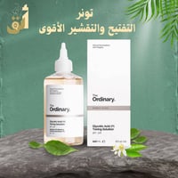 تونر 7% جليكوليك • ذا أوردينري • النجف الأشرف