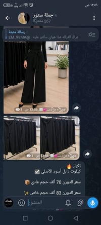 أسود راقي • ملابس بيت • ملابس دوام