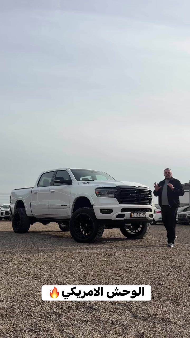 عرض اليوم الوحش الامريكي دوج رام لارمي 2022  #دوج #هارلم #بغداد #تكريت #اربيل #سليمانية #رام


**إذا كنت صاحب هذا الإعلان وتريد حذفه لأي سبب، رجاءا أرسل رسالة إلى الدعم الفني**