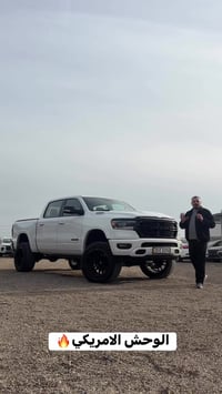 رام لارمي • ٢٠٢٢ • صلاح الدين