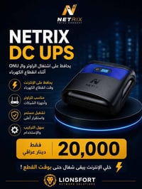 انترنت شغال • وقت القطع • بغداد