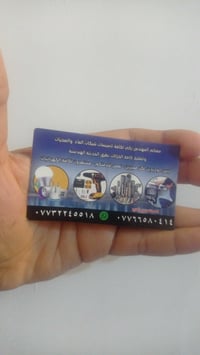 مهندس كهرباء  ومجاري ومياه وتسيس بيوت وترميم بيوت منو محتاج يتصل على ر...