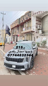كيا سورينتو • كربلاء