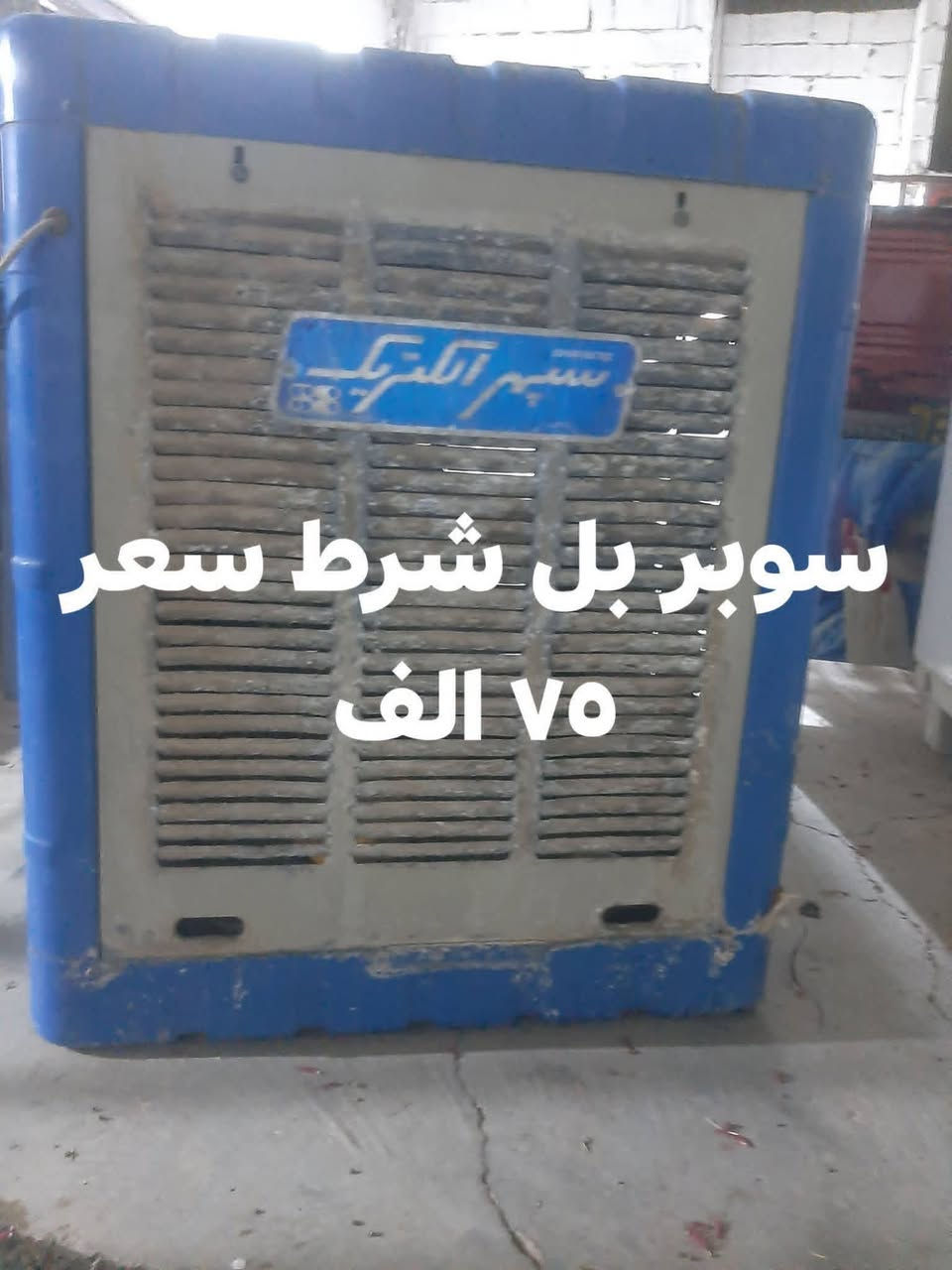 البيع


**إذا كنت صاحب هذا الإعلان وتريد حذفه لأي سبب، رجاءا أرسل رسالة إلى الدعم الفني**