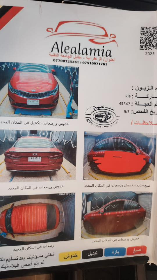السلام عليكم ابتما خليجية موديل 20 فول مواصفات مكينة 2000 دوش سيارة جاهزة للاخير بيع فقط بيها معروضة ب142 وسونارهة موجود بالصور اني مكلف بالنشر للاستفسار الاتصال ع ‭0770 785 8786‬ابو زينب
