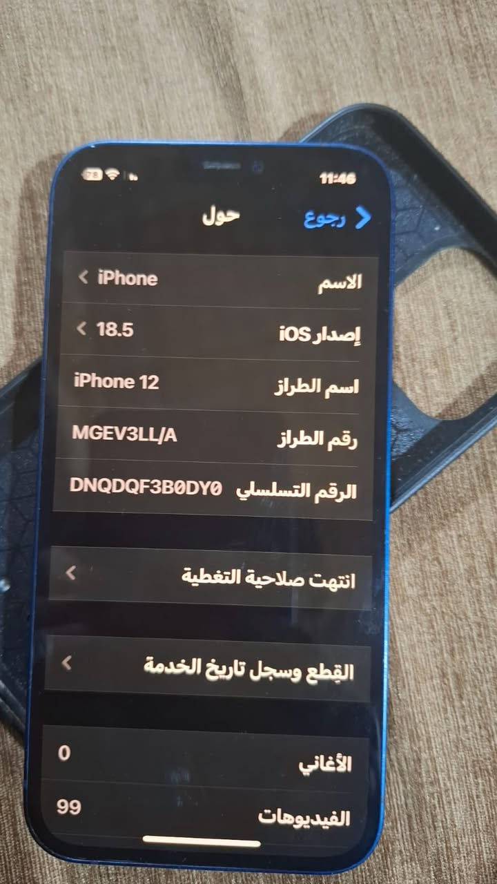 السلام ايفون بحاله الوكاله كامل ملحقات وياه للمراوس ب بوكو اف7برو او بيع
ايفون 12ذاكره 128بطاريه84كله بلادي ما مفتوح ابد نضيف جداً استخدام قليل للبيع او مراوس مكاني البصره ابو الخصيب ***********
