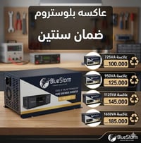 عاكسات بلوستروم • كافه الاحجام • ضمان اصلي
