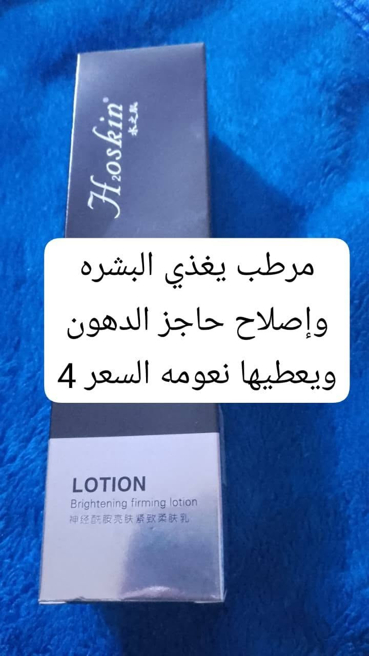 وصول عنايه بالبشره ذات ماركه عالميه كوريه تخفيضات رهيبه بس يمي وكل طلب هديه سويته مشروعي ذات دخل محدود ادللو ومتوفر خدمة توصيل جميع محافظات اي شي تحتاجونه من عناية تواصلو معي عبر رقم واتساب *********** إنشاءالله اصورلكم الباقي منتجات 😍
