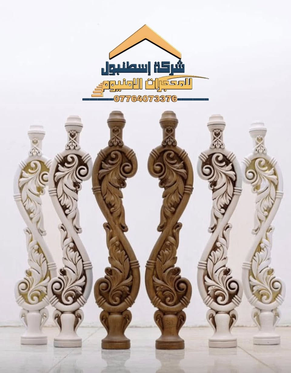 محجر الدرج البوليمير🏛️

زور الصفحة وشوف اعمالنا🏛️

واطلق الخيال ..... وحقق الفخامة في منزلك 🏛

مع  (شركه اسطنبول للمحجرات التركية )🏛️

-------
موديل  ABS البوليمير الملكي 🏛

عدد وليس متر؟؟؟

………………

البوليمير مادة مطورة  شديدة الصلابة ،،، ذات متانة عالية  وطلاء عالي الثبات ،،    لايتاثر بالضروف   لا يتاثر بالغسل او الرطوبة🏛️

ملاحضة ------ كل اعمالنا بضمان حقيقي💯🏛️

كادر متخصص ذو خبرة طويلة في هذا المجال🏛️

للاستفسار ،،،،،، واتساب /محمول(***********)🏛️🏛️🏛️
