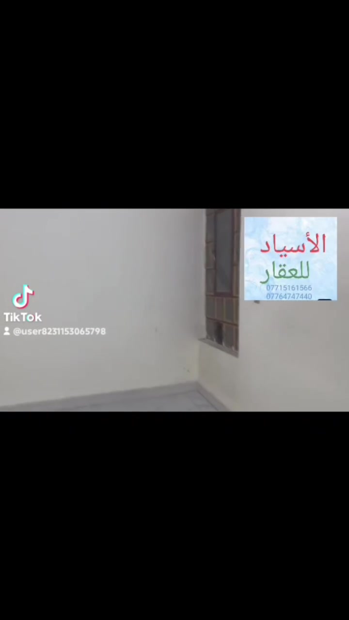 دار للبيع طابو صرف مساحه 100 متر طابقين مقابل حديقه موقع الدار كركوك واحد حزيران صياده 3خلف جمله ليث طابق الارضي كراج استقبال مطبخ هول غرفه نوم صحيات داخلي وخارجي الطابق الثاني ايضا نفس البناء الطابق الارضي نقص ستايكر وسيراميك الطابق الثاني فقط 
#السعر 65مليون معا مجال 

#للستفسار مراجعه مكتب الاسياد للعقار 📍موقع كركوك واحد           حزيران قرب تقاطع الحصر والرمل او
 التصال على الارقام التاليه         ➡️
 ***********📱 
 ***********📱
