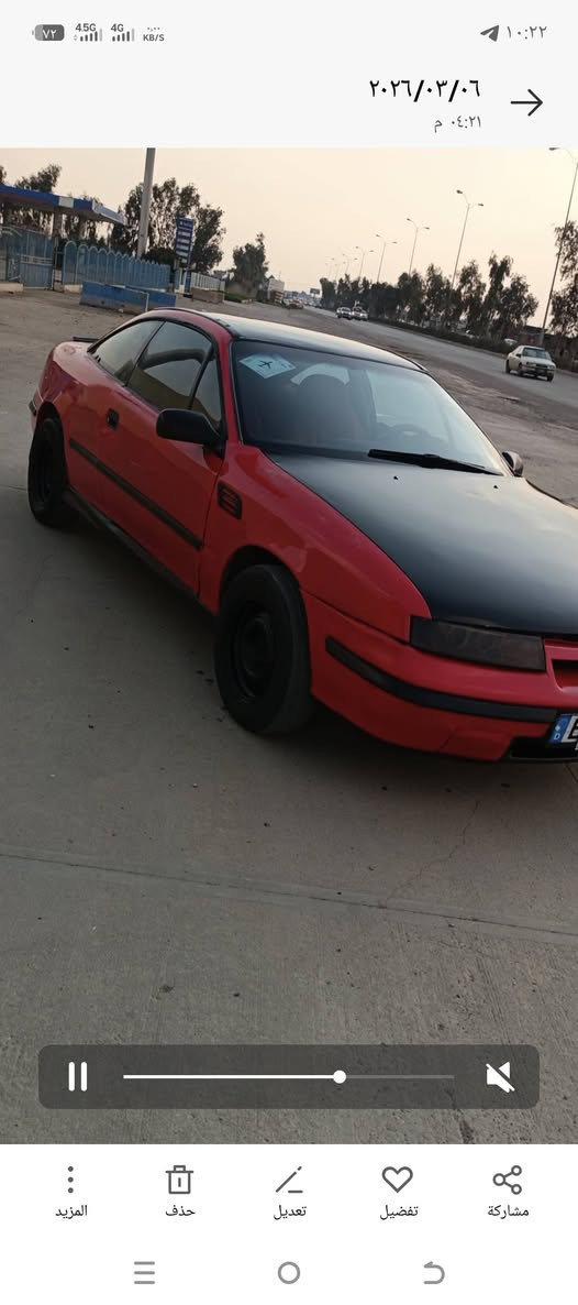 اوبل كاليبرا موديل ٩٠ 
گير مكينه شرت 
نمونه له جواني
سه نه وي اوليات شرت 
ده حامي لو ده حامي به شه رت 
هيج مسروفي تيدا نيه 
سعري ١٦ وه ره قه  قفل 🔒
*********** أربيل, العراق
