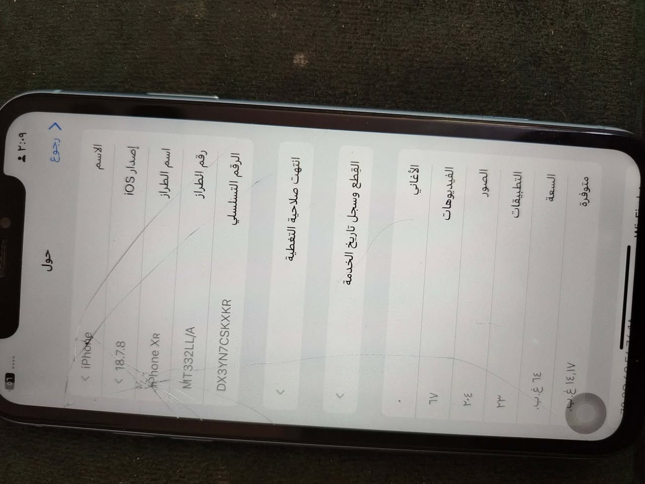 ايفون xr التفاصيل موجوده بلصور مكاني بغداد مدينه الصدر سعر 125  بي مجال قليل


**إذا كنت صاحب هذا الإعلان وتريد حذفه لأي سبب، رجاءا أرسل رسالة إلى الدعم الفني**