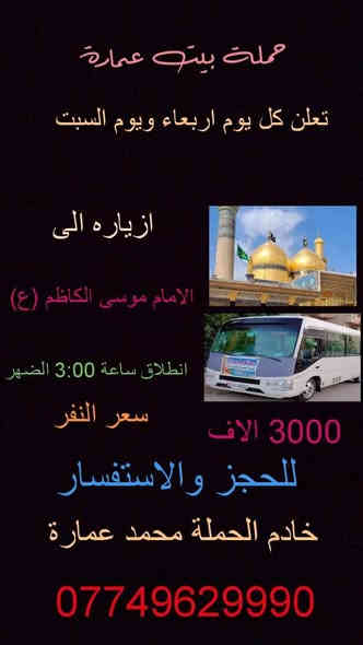 الحجز على رقم ***********
