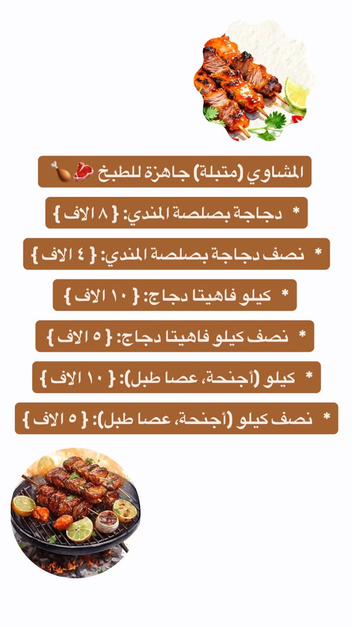 تجهيزات روزي 👩🏻‍🍳✨
للطلب والاستفسار يرجى مراسلة الصفحة 🍕🍗
التوصيل داخل بغداد فقط


**إذا كنت صاحب هذا الإعلان وتريد حذفه لأي سبب، رجاءا أرسل رسالة إلى الدعم الفني**