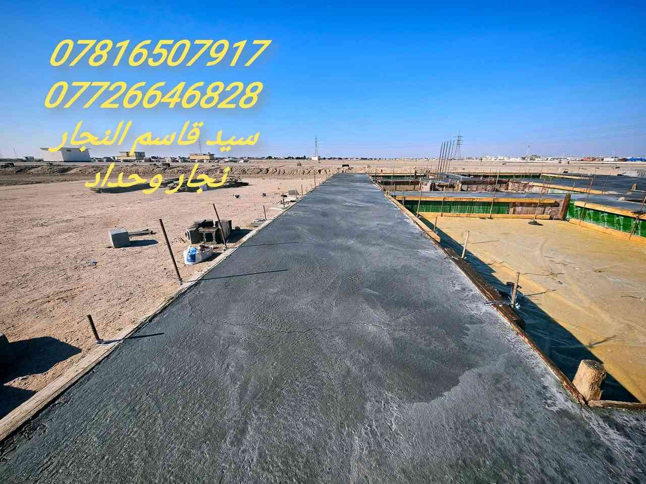 نجاره وحداد في بصره
***********
