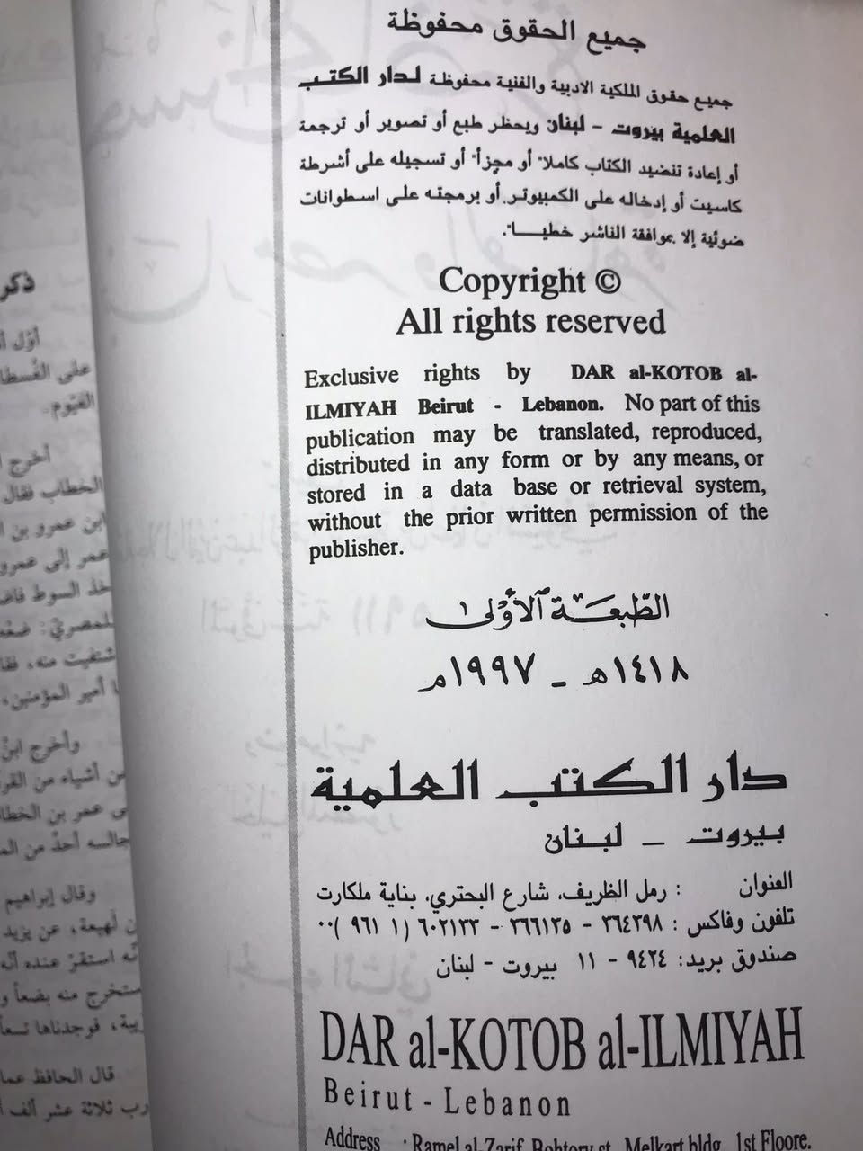 كتاب حسن المحاضرة في أخبار مصر والقاهرة

تأليف جلال الدين السيوطي

تحفة تاريخية نادرة، يقدّم فيها السيوطي موسوعة شاملة عن مصر والقاهرة: علمائها، ملوكها، أعيانها، ومساجدها، وحوادثها عبر العصور.
من أهم الكتب المرجعية في تاريخ مصر الإسلامي، ومصدر لا غنى عنه للباحثين 

السعر ١٨  الف دينار


**إذا كنت صاحب هذا الإعلان وتريد حذفه لأي سبب، رجاءا أرسل رسالة إلى الدعم الفني**