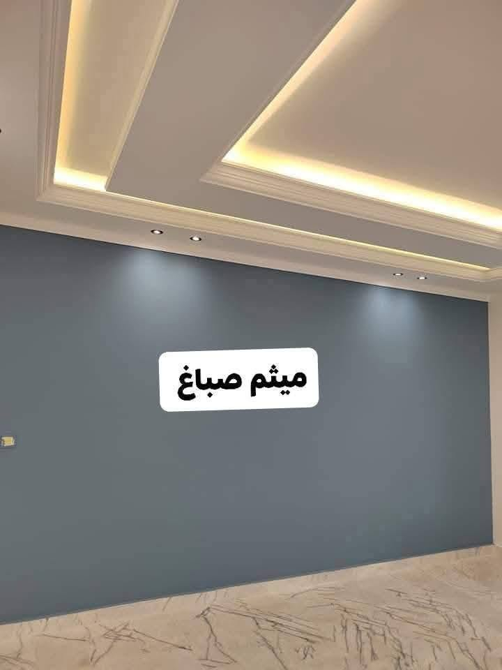ميثم الطائي للديكور الحديث
ديكور داخلي خارجي 🔥🔥
احدث موديلات الاصباغ🎨 كادر متخصص🪚🪜
وبأشراف مهندسون👷🏻‍♀️👷‍♂️
العنوان 🇮🇶 واسط / الكوت
الهاتف☎️‏‪***********‬‏
‏‪***********‬‏
