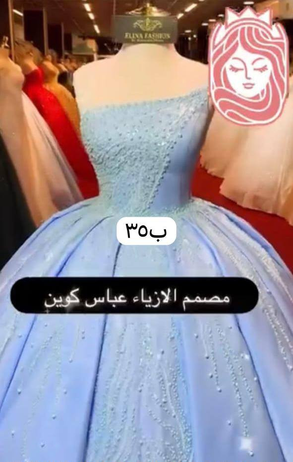 على بركة لله متوفر  بدلات وفساتين تصفية محلات مثل ما واضح بالفيديو متوفر توصيل لكافة محافظات العراق ايضآ متوفر عرض اذا تاخذ الكميه كامله


**إذا كنت صاحب هذا الإعلان وتريد حذفه لأي سبب، رجاءا أرسل رسالة إلى الدعم الفني**