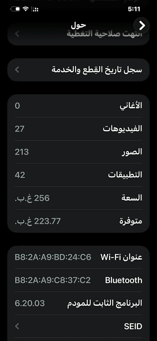 ايفون 12 بروماكس ازرق 
دبل سمكارت ذاكرة 256
نظيف جدا 
بطاريتهه 79
محدث اخر تحديث 
وياه فقط كيبل 
سعرهه 425 
فقط بيع بدون مراوس 
مكاني بغداد الكسرة 
رقمي 
***********
