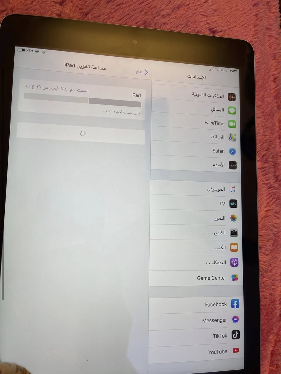 ايباد مني فايف للبيع السعر 50 مكاني بغداد بالدوره رقمي واتساب***********
